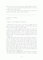 프랑스문화와예술(중간) 19페이지