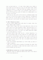 프랑스문화와예술(중간) 21페이지