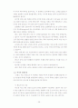 프랑스문화와예술(중간) 28페이지