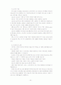 프랑스문화와예술(중간) 36페이지
