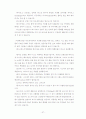 프랑스문화와예술(중간) 37페이지