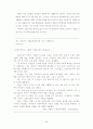 프랑스문화와예술(중간) 45페이지