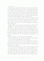 프랑스문화와예술(중간) 46페이지