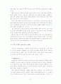 프랑스문화와예술(중간) 47페이지
