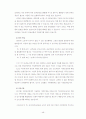 프랑스문화와예술(중간) 48페이지