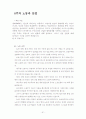 프랑스문화와예술(중간) 51페이지