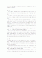 프랑스문화와예술(중간) 52페이지