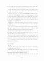 프랑스문화와예술(중간) 53페이지