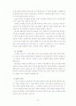 프랑스문화와예술(중간) 54페이지