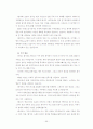 프랑스문화와예술(중간) 55페이지