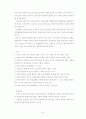 프랑스문화와예술(중간) 61페이지