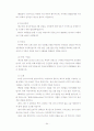 프랑스문화와예술(중간) 64페이지