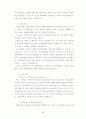프랑스문화와예술(중간) 69페이지