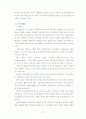 프랑스문화와예술(중간) 70페이지