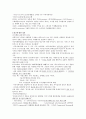 현대생활과광고(중간) 4페이지