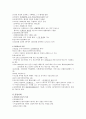 현대생활과광고(중간) 10페이지