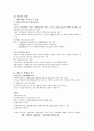 현대생활과광고(중간) 13페이지