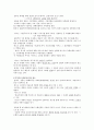 현대생활과광고(중간) 14페이지