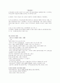 현대생활과광고(중간) 16페이지