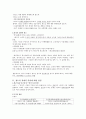 현대생활과광고(중간) 17페이지