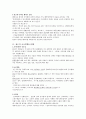 현대생활과광고(중간) 25페이지