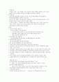 현대생활과광고(중간) 29페이지