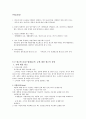 현대생활과광고(중간) 30페이지