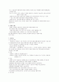 현대생활과광고(중간) 32페이지