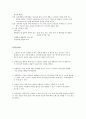 현대생활과광고(중간) 33페이지