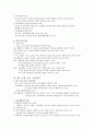 현대생활과광고(중간) 35페이지