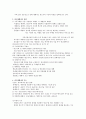 현대생활과광고(중간) 36페이지