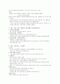 현대생활과광고(중간) 39페이지