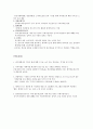 현대생활과광고(중간) 41페이지