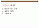 치매를 예방합시다 - 교육자료 7페이지