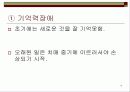 치매를 예방합시다 - 교육자료 16페이지