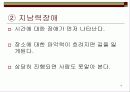치매를 예방합시다 - 교육자료 18페이지