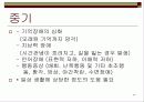 치매를 예방합시다 - 교육자료 34페이지