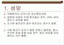 치매를 예방합시다 - 교육자료 37페이지