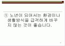 치매를 예방합시다 - 교육자료 46페이지