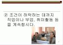 치매를 예방합시다 - 교육자료 47페이지