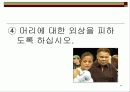 치매를 예방합시다 - 교육자료 49페이지
