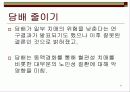 치매를 예방합시다 - 교육자료 57페이지
