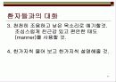 치매를 예방합시다 - 교육자료 59페이지