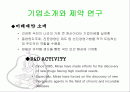 현대 사회의 노인 문제 - 과제 2페이지
