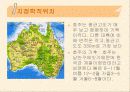 호주의 다문화 환경 4페이지