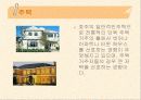 호주의 다문화 환경 6페이지