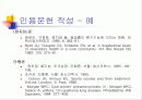 강의교재 - 논문작성하는 방법 강의 7페이지