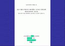 강의교재 - 논문작성하는 방법 강의 9페이지