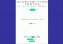 강의교재 - 논문작성하는 방법 강의 10페이지