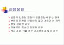강의교재 - 논문작성하는 방법 강의 14페이지